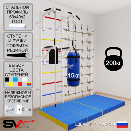 Шведская стенка Sv Sport усиленная 67050 (Турник стандарт/Брусья/Канат/Цепь/Мешок 15кг/Мат 2м/Канатный лаз)