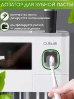 Органайзер для ванной с дозатором зубной пасты