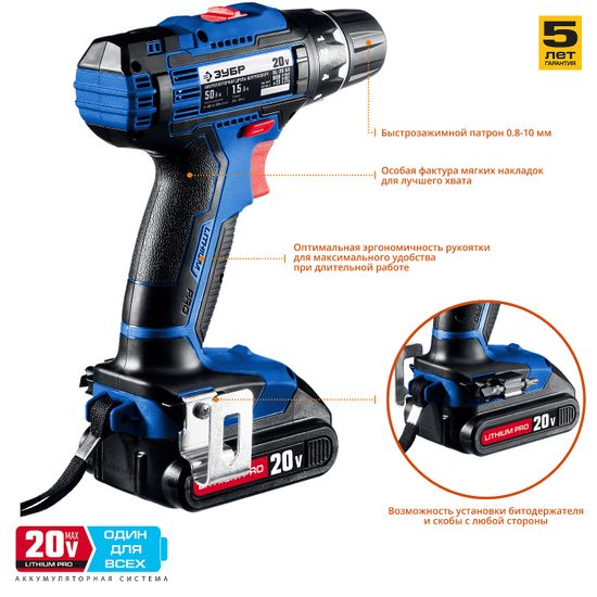 Аккумуляторный шуруповерт "ЗУБР" DL-20 A5