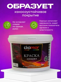 Краска моющаяся супербелая 14 кг AKRIMAX акриловая, быстросохнущая, для наружных и внутренних работ, для стен и потолков, матовое покрытие, белый