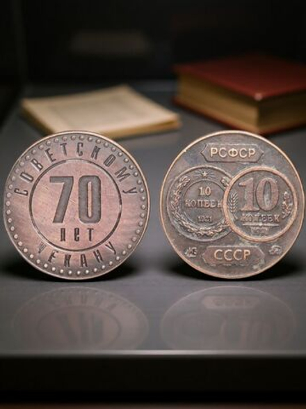 10 копеек 1991 года СССР 70 лет советскому чекану 1921 Копия пробной монеты медь патина