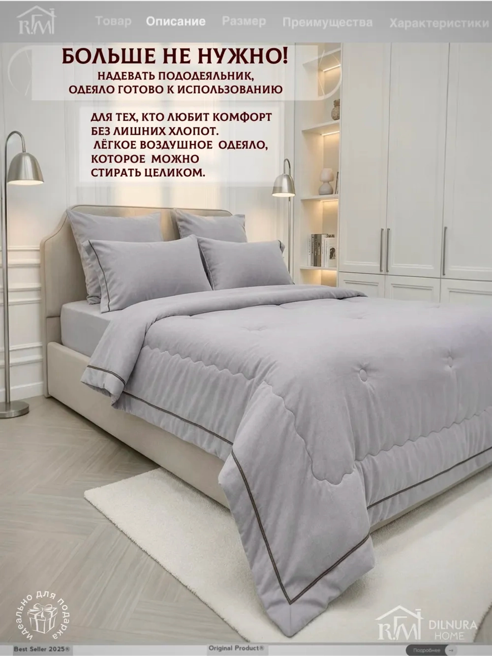 Постельное белье с одеялом Евро