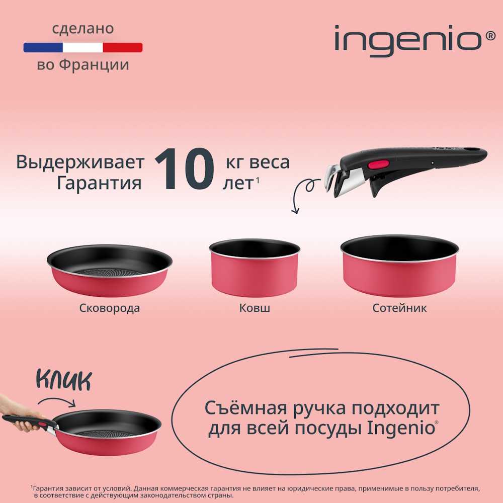 Набор посуды Tefal Ingenio Simply Cook L7289102, 7 предметов