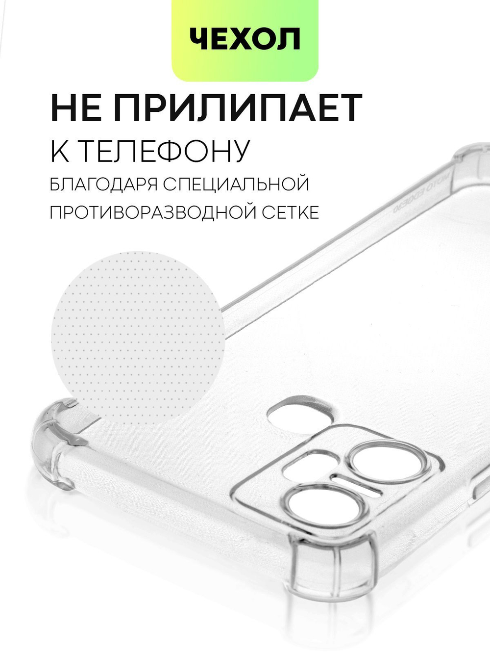 Чехол BROSCORP для Infinix Smart 6 Plus оптом (арт. INF-S6PLUS-HARD-TPU-TRANSPARENT)