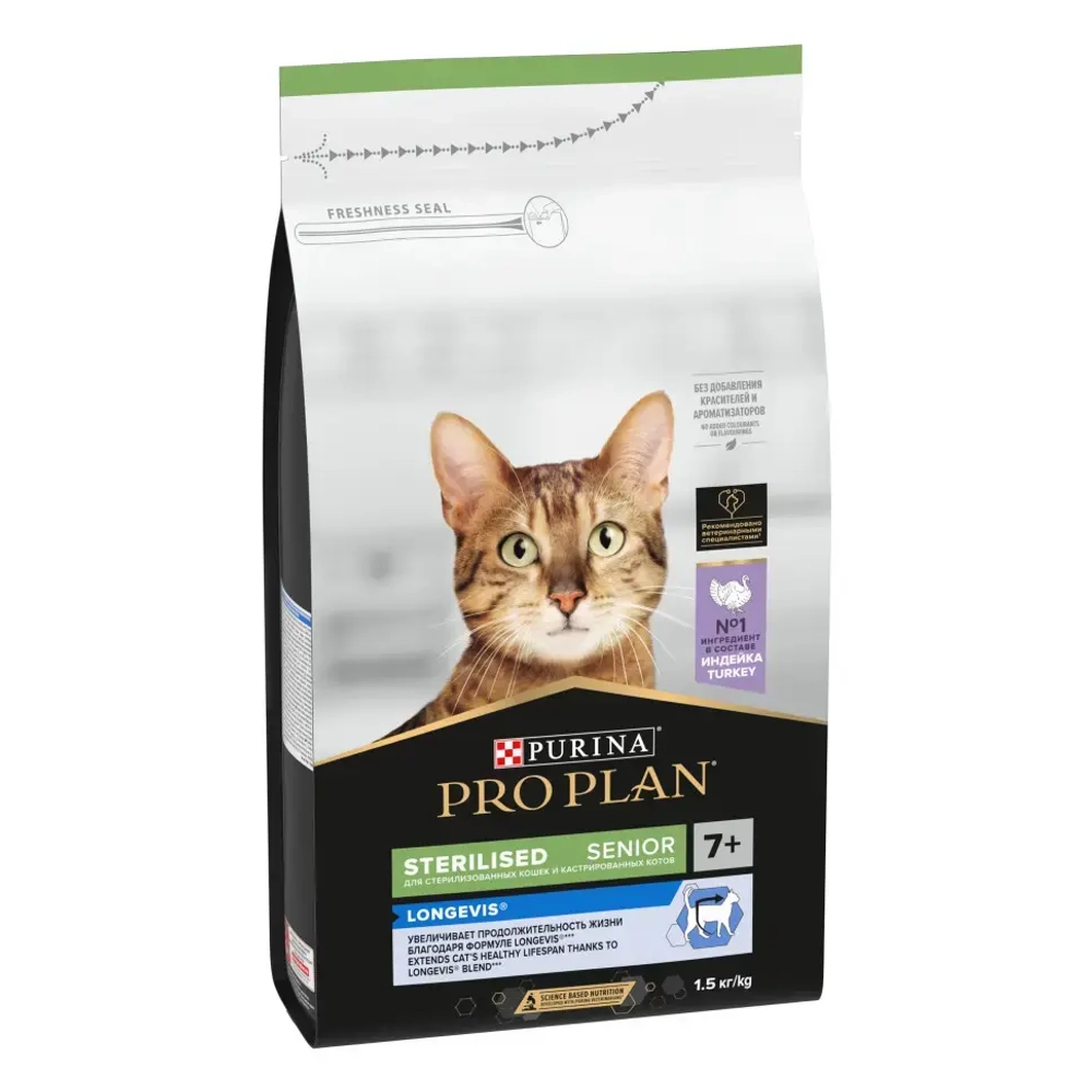 Pro plan cat senior 7+ sterilised сухой корм для стерилизованных кошек старше 7 лет с индейкой - 1,5 кг