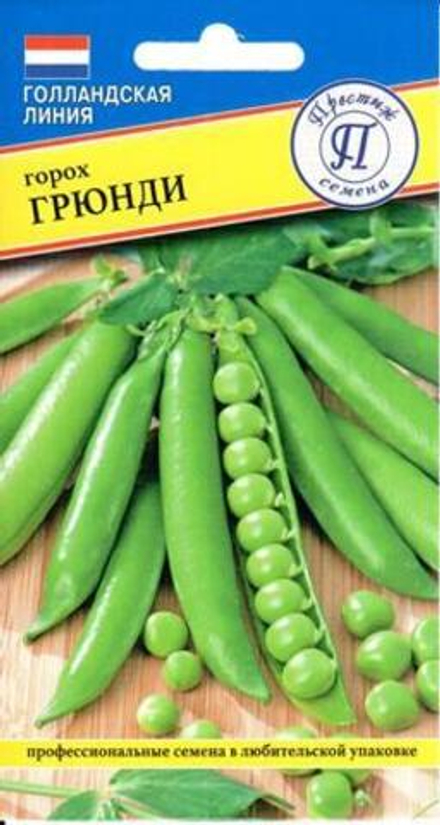 Горох Грюнди Престиж