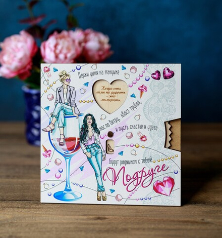 Открытка подруге