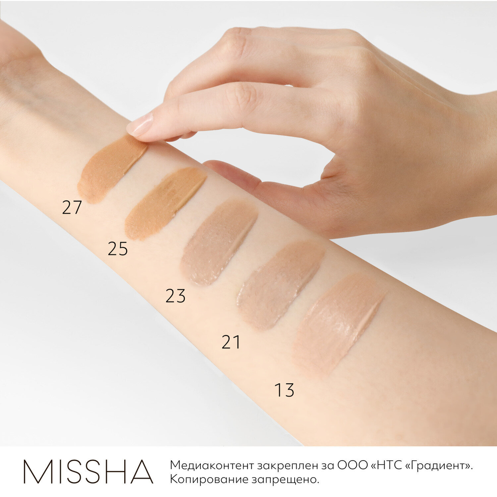 ВВ-крем Missha M Perfect Cover BB Cream №21 50 ml