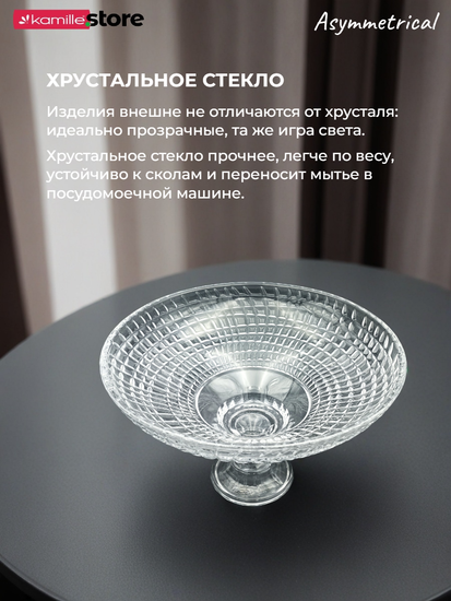 Блюдо для фруктов 35х22,5 см. из стекла на ножке, Asymmetrical