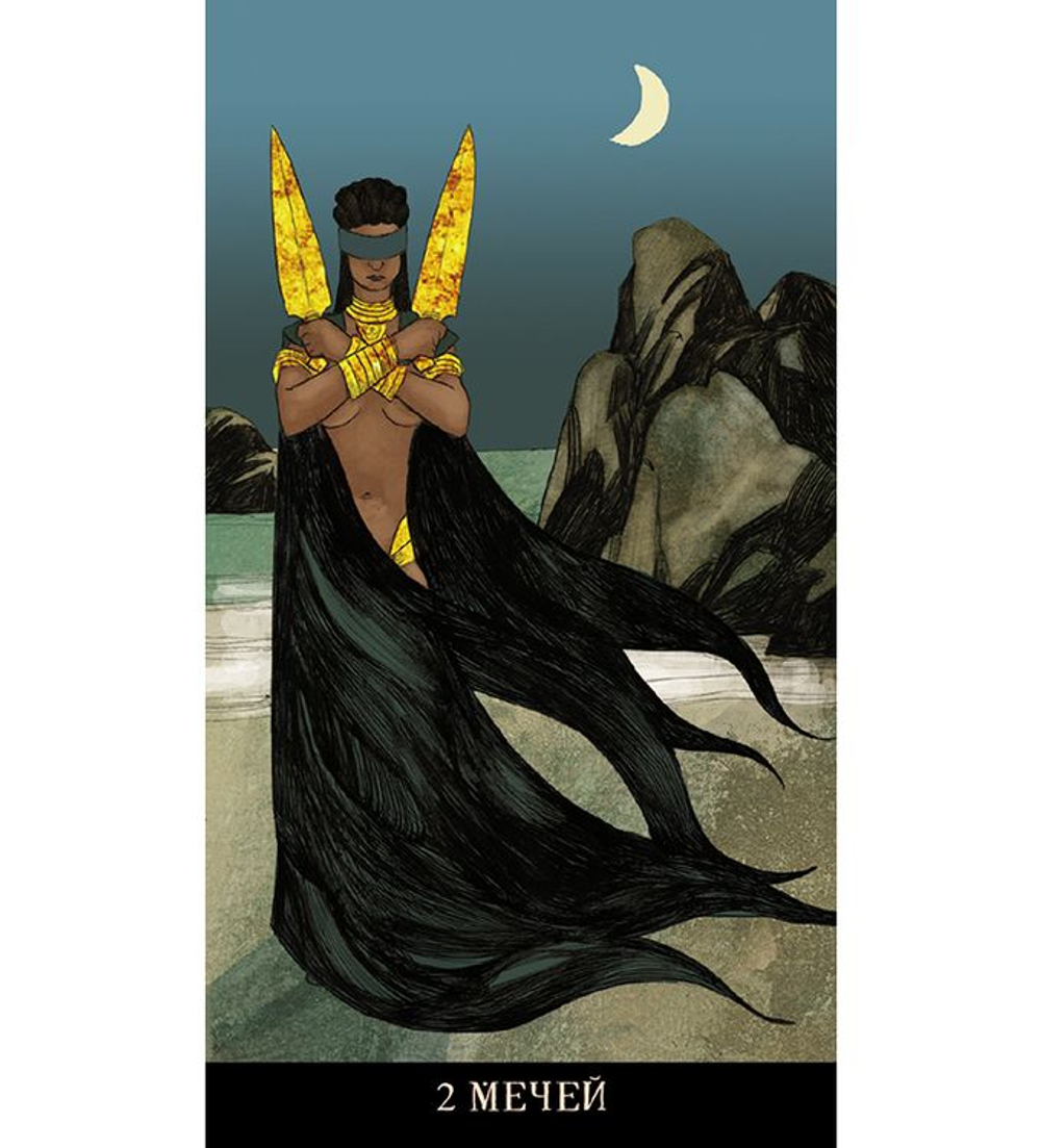 Таро Цирцеи (RUS)