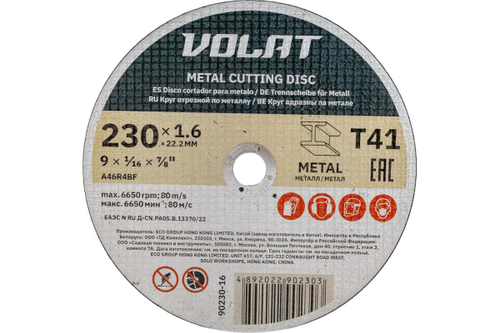 Круг отрезной для металла 230x1.6x22.2 мм ВОЛАТ 90230-16