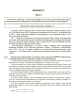 Русский язык. Полный тренировочный курс подготовки к ЕГЭ
