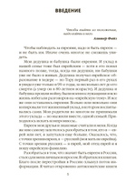 Наблюдая за евреями. Скрытые законы успеха. М. Ингерлейб, Е. Шацкая