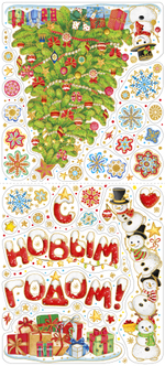 Украшение новогоднее оконное Magic Time Поздравление с Новым годом 84x38см арт.90313