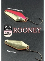 Блесна колебалка ROONEY 2,8 гр на форель цвет #033