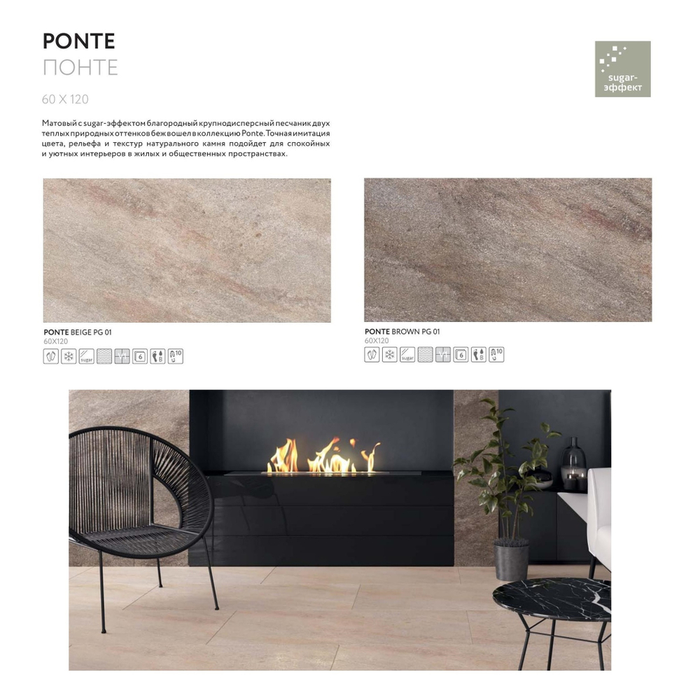 Ponte beige PG 01 600х1200 (1-й сорт)