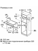 Электрический духовой шкаф Bosch HJA737BR0, 60 см, 76 л, 7 режимов, гриль, традиционная очистка