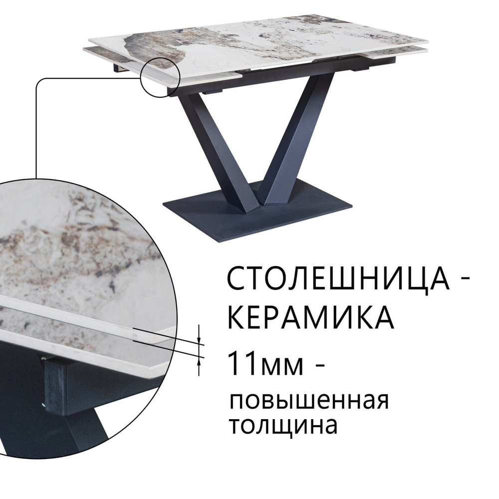 Стол раскладной Malibu (120+30+30), керамика глянцевая Pandora