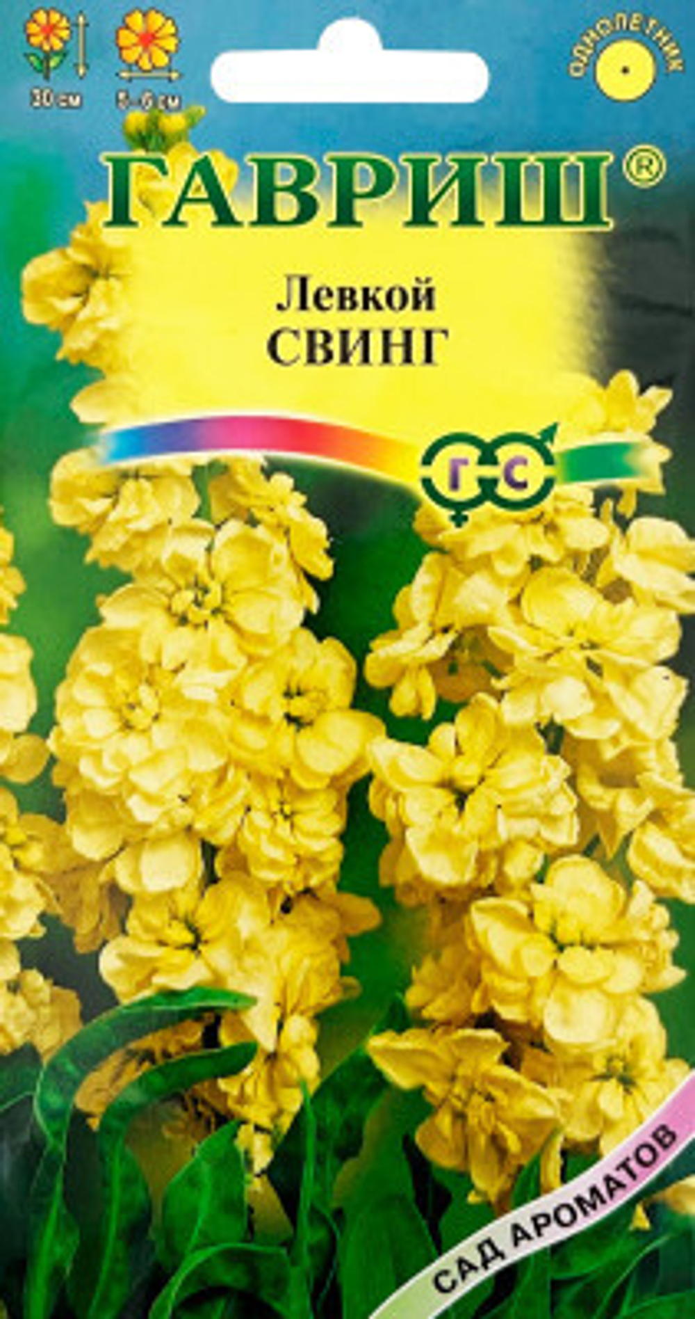 Левкой Свинг 0.1г