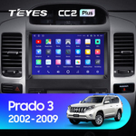 Teyes CC2 Plus 9" для Toyota Land Cruiser Prado 3, Lexus GX 470 2002-2009