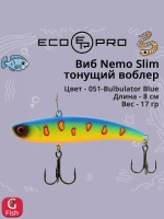 Виб (тонущий воблер) для зимней рыбалки Nemo Slim 60 мм 12г