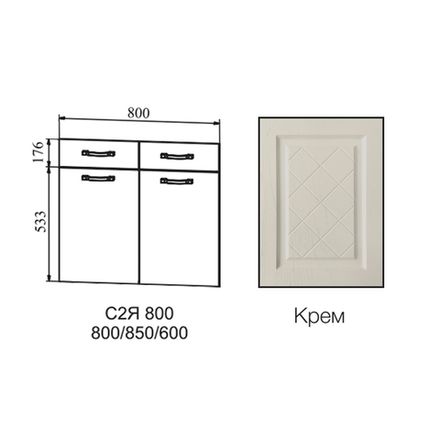 Фасад Гранд Крем С2Я 800, ДСВ Мебель