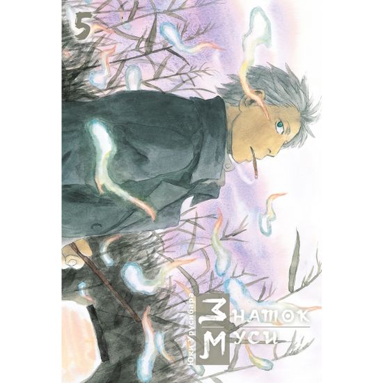 Манга Знаток муси. Том 5