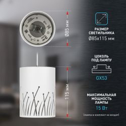 Светильник подвесной (подвес) ЭРА PL30 WH цоколь GX53 потолочный цилиндр белый