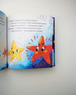 Комплект «Космические сказки», 3 книги Елены Ульевой