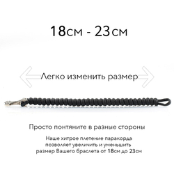 Размер браслета из паракорда.