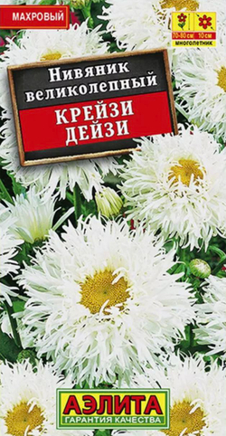 Набор семян Ромашек, 2 упаковки