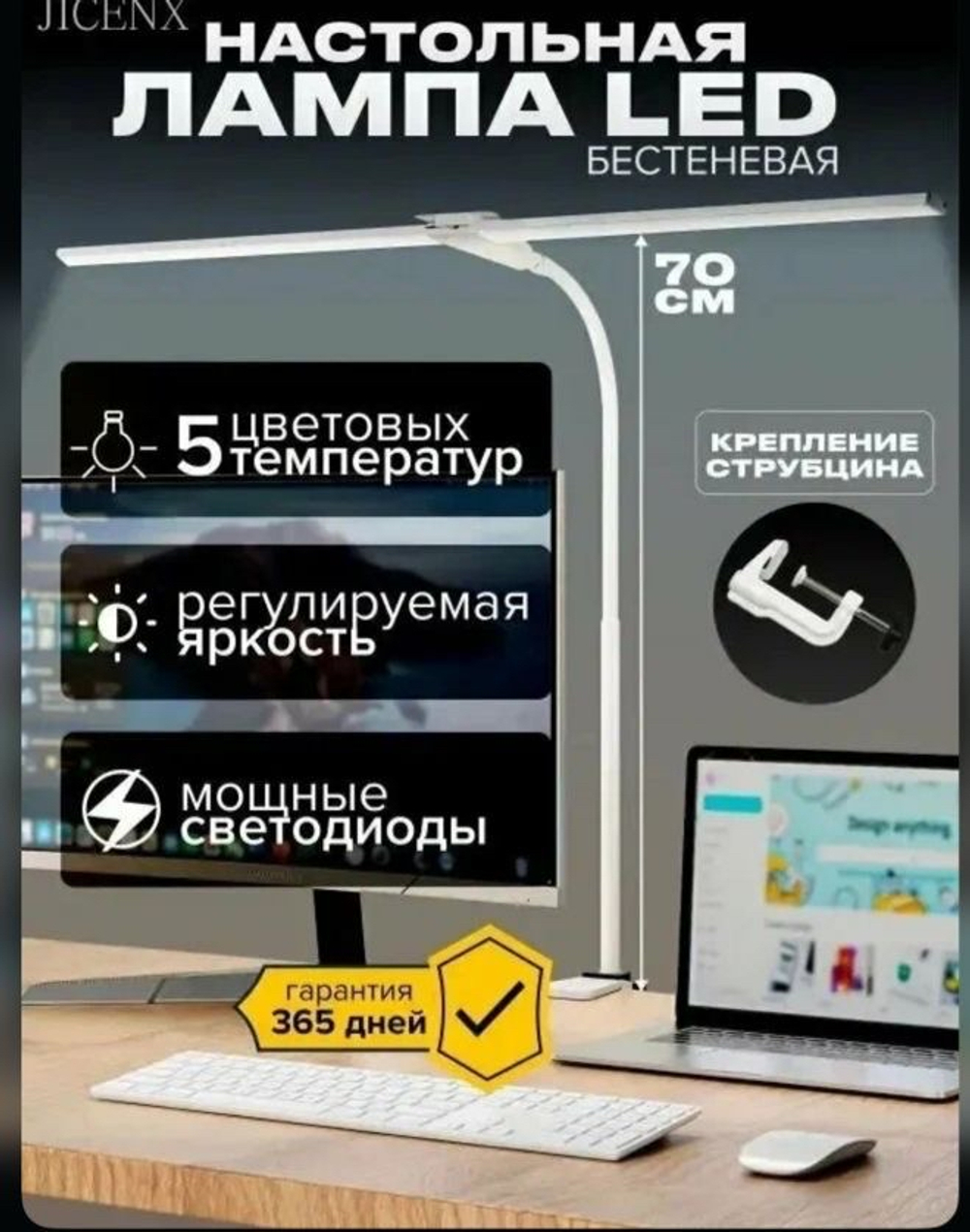 Лампа бестеневая