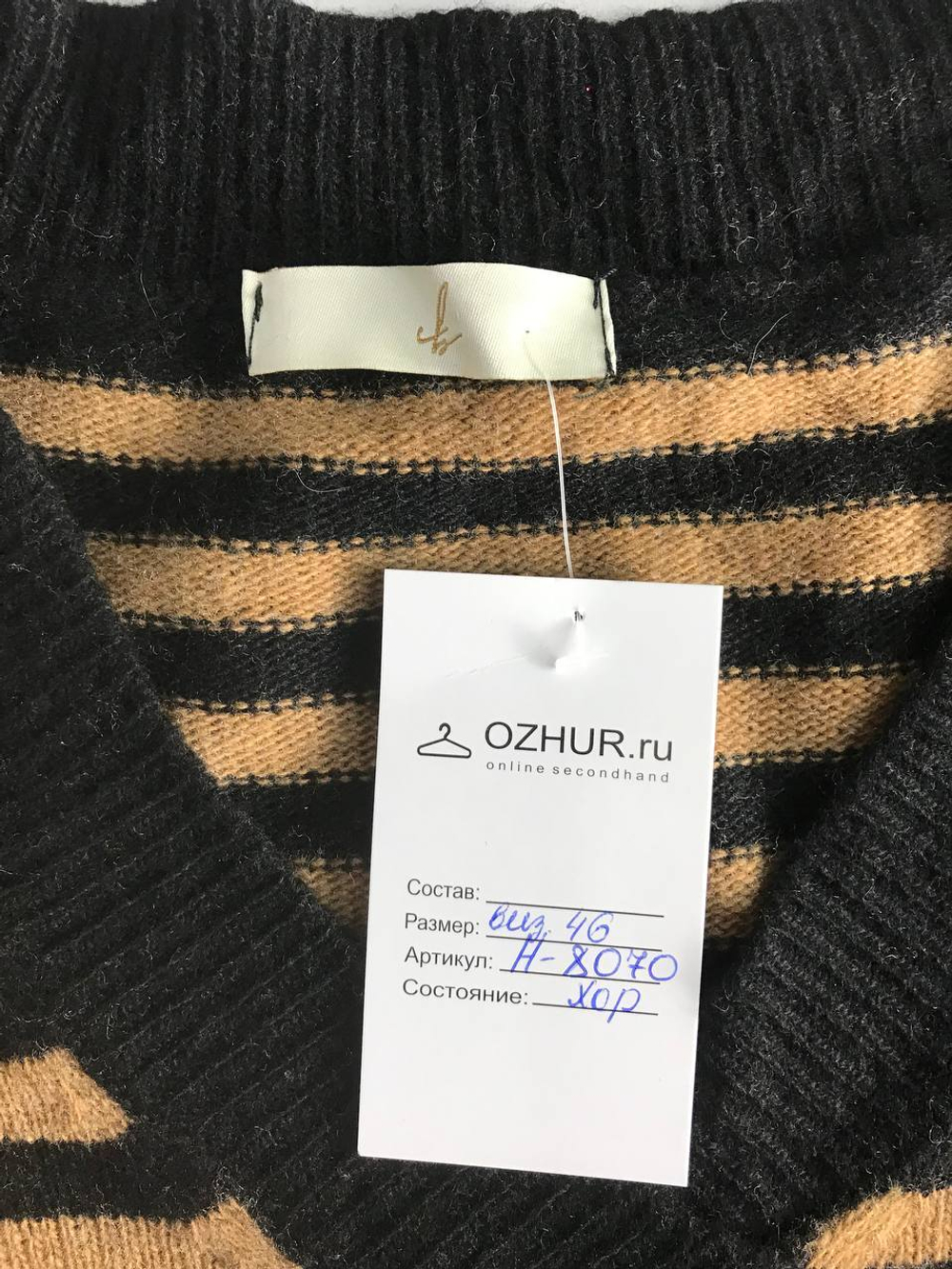Джемпер из шерсти в полоску, визуально на 46 размер