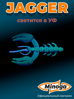 Силиконовая приманка JAGGER 3,0"(4шт) 75мм, цвет 006