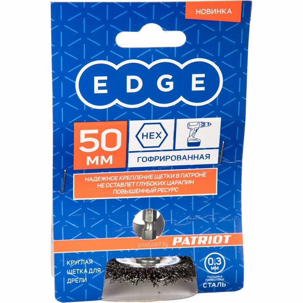 ЩЕТКА ДЛЯ ДРЕЛИ КОЛЕСО 50 ММ, ГОФРИРОВ. ПРОВОЛ.  &quot;EDGE BY PATRIOT&quot;