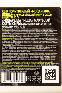 Сыр полутвёрдый Моцарелла пицца 42% Bonfesto «CooKing» ~ 2,6 кг