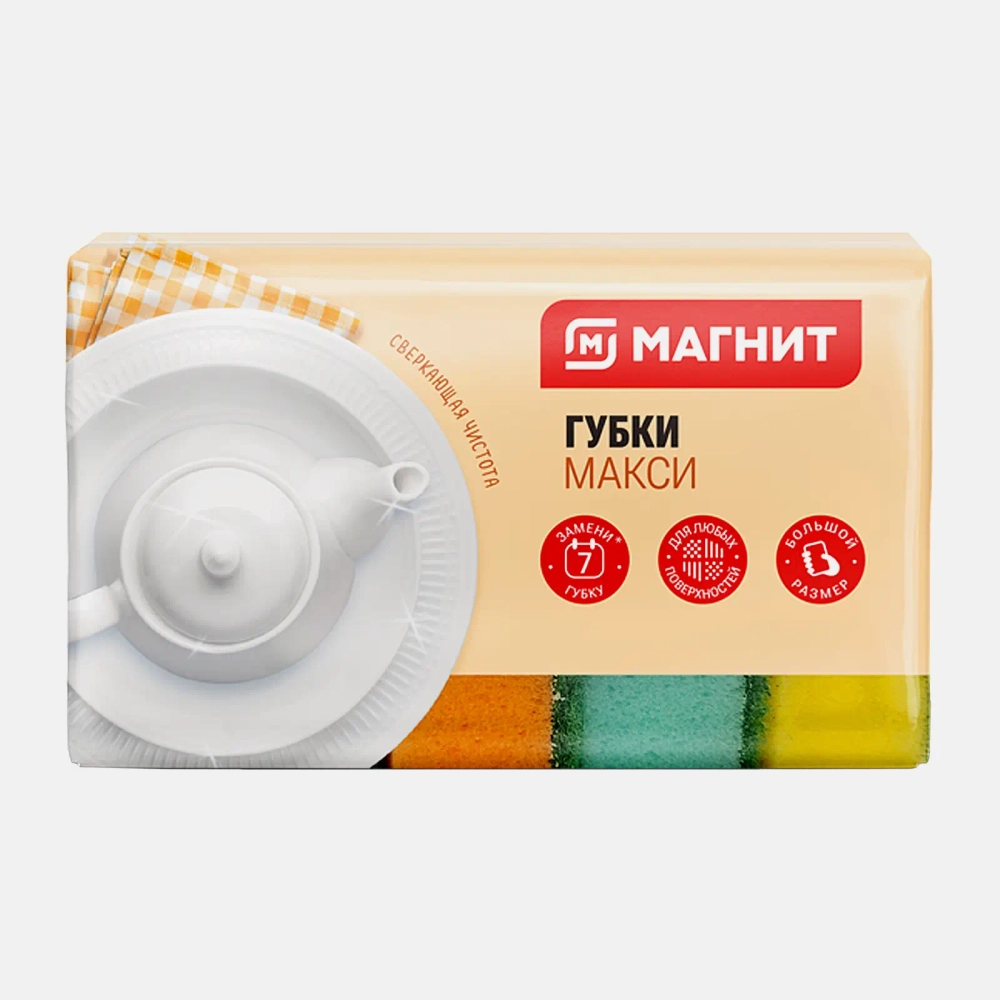 Губка для посуды Магнит Макси 5шт