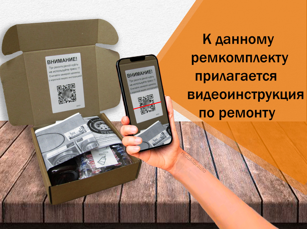 Ремкомплект для муфты 41303-42020