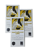 Самый прибыльный грабеж