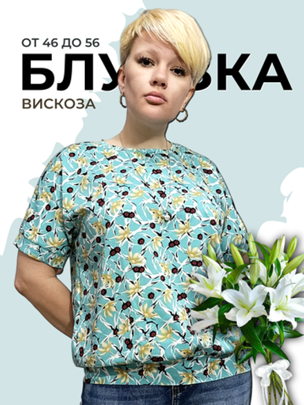 24416 Джемпер женский вискоза цветы на бирюзе (56)