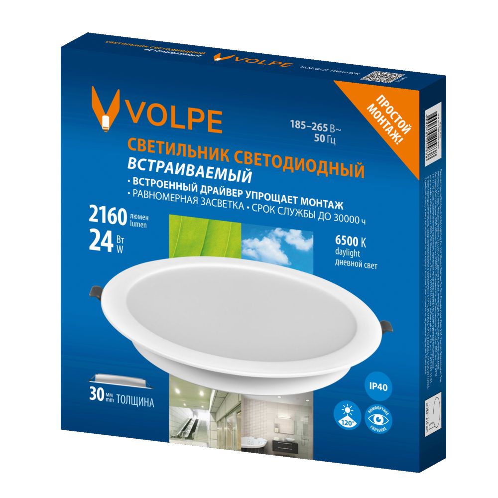 ULM-Q237 24W-6500K WHITE Светильник светодиодный встраиваемый. Дневной свет 6500K. Корпус белый. ТМ Volpe