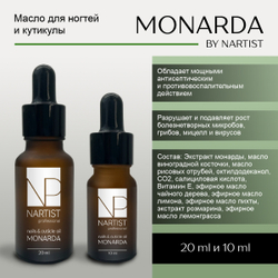 Monarda 10ml Nartist