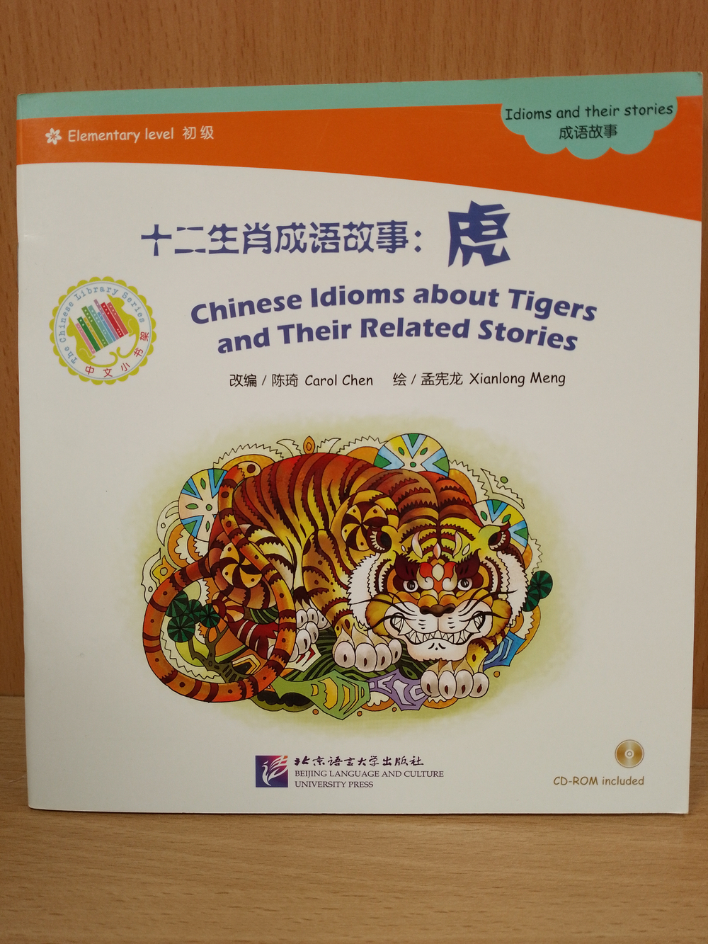 Chinese Idioms about Tigers and Their Related Stories (CHINESE GRADED READERS ELEMENTARY)