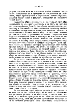 Сущность христианства | Фейербах Людвиг Андрекс