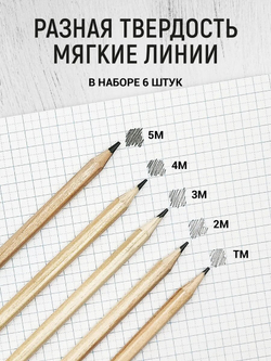 Карандаши графитовые шестигранные "Пишу красиво" 6 шт.