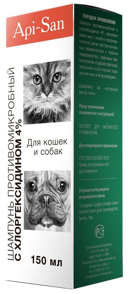 АПИ-САН.Шампунь с хлоргексидином 4%, 150мл