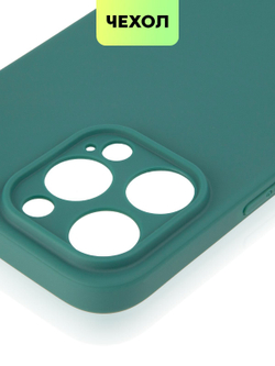 Чехол BROSCORP для Apple iPhone 14 Pro Max оптом (арт. IP14PROMAX-COLOURFUL-DARKGREEN)