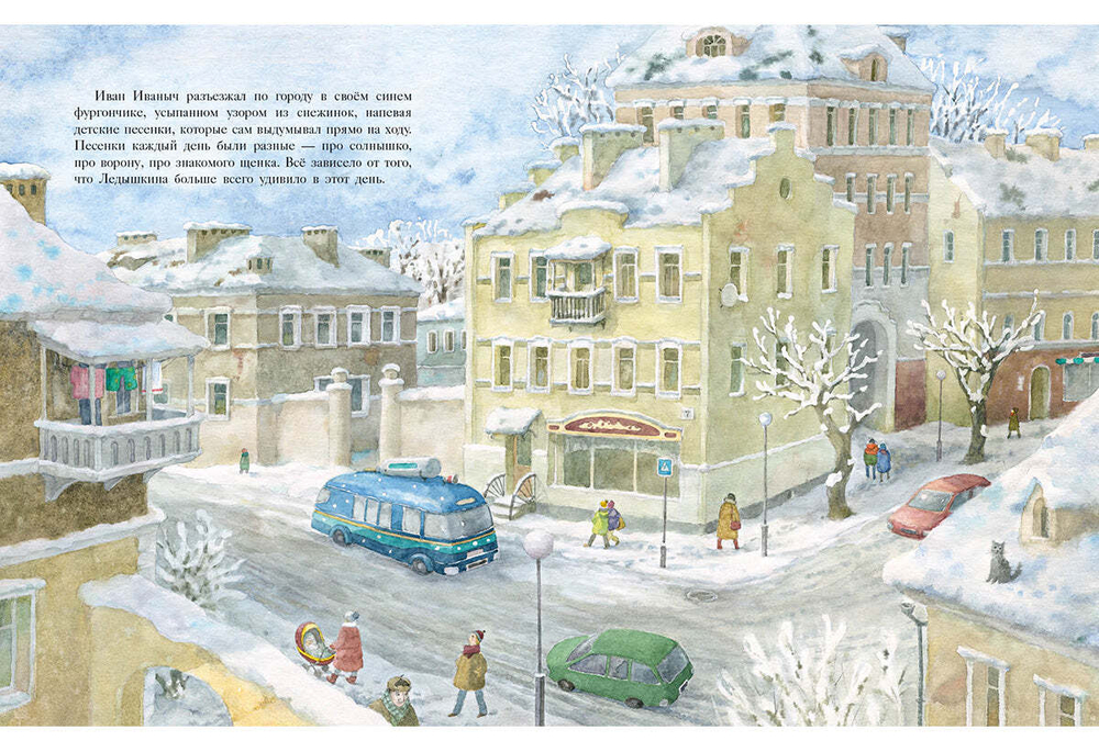 Ванильный Новый Год