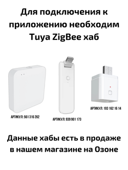 Умное реле Zigbee 16 А c датчиком температуры