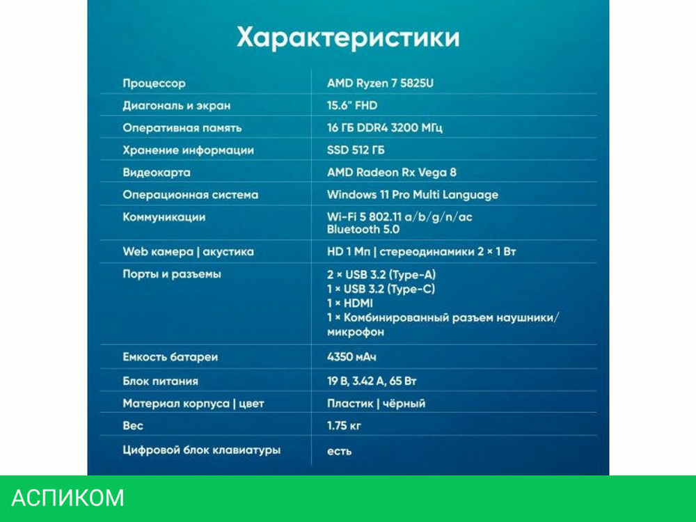 Ноутбук iRU Tactio 15PHC 2046017